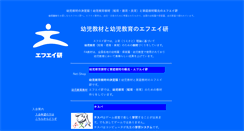 Desktop Screenshot of fa-ken.com