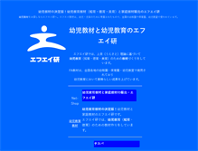 Tablet Screenshot of fa-ken.com